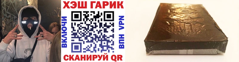 ГАШ гашик  Александровск-Сахалинский 